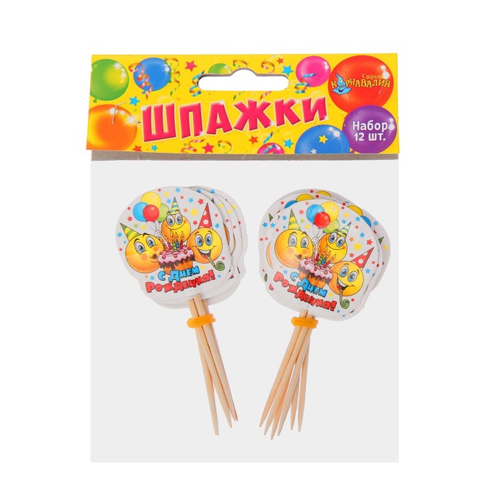 Шпажки "С днем рождения"смайлы, (набор 12 шт.)