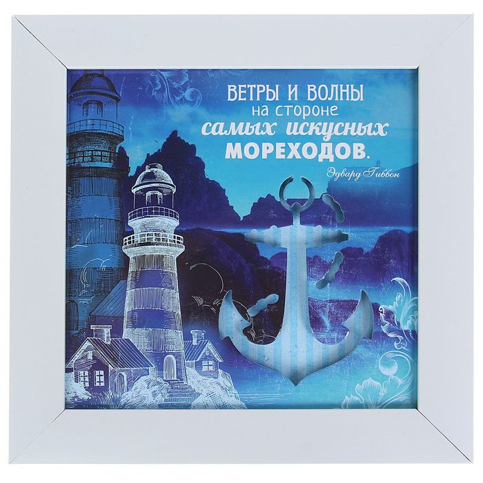 Интерьерный светильник "Ветры и волны", 22,5 х 22,5 см