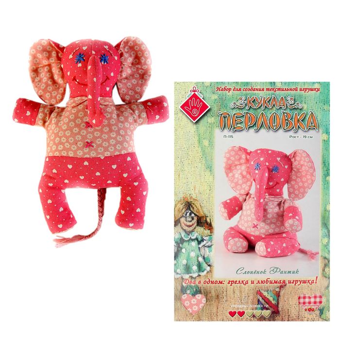 Набор для создания текстильной игрушки "Слонёнок Фантик"
