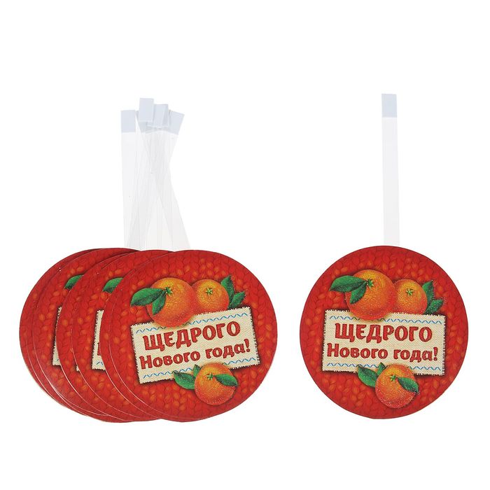 Воблер "Щедрого Нового года!", набор 10 шт.