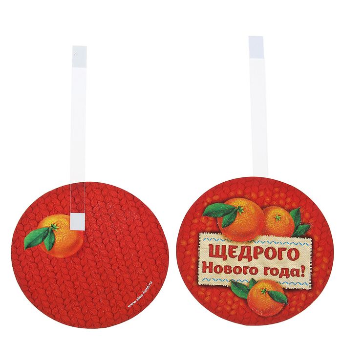 Воблер "Щедрого Нового года!", набор 10 шт.