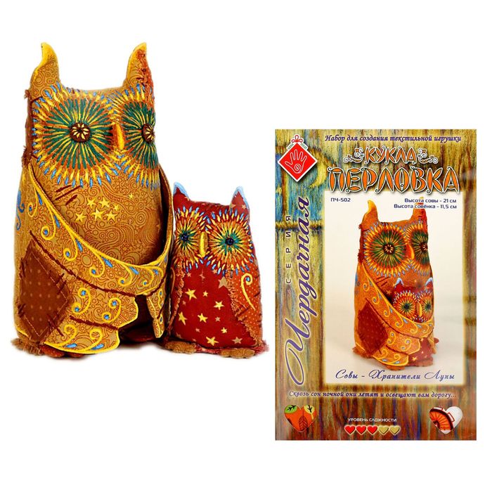 Набор для создания текстильной игрушки "Совы - Хранители Луны" 21 и 11,5 см
