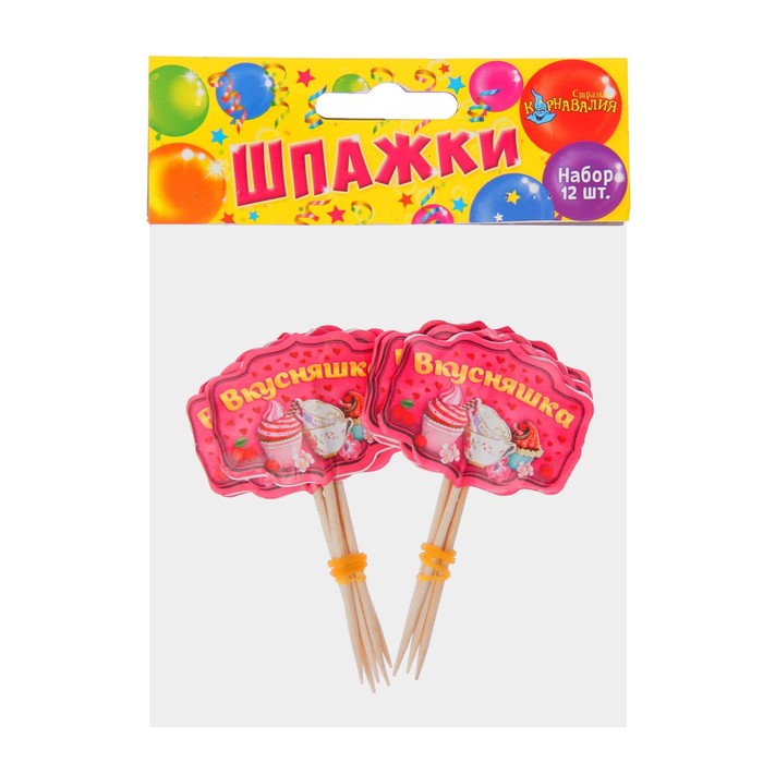 Шпажки для канапе "Вкусняшка", набор 12 шт.