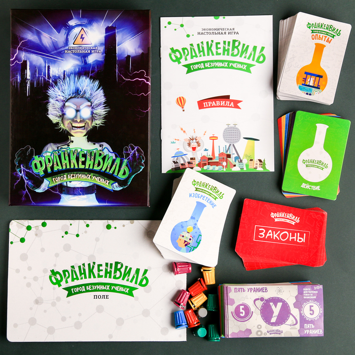 Настольная игра экономическая "Франкельвиль. Город безумных ученых"