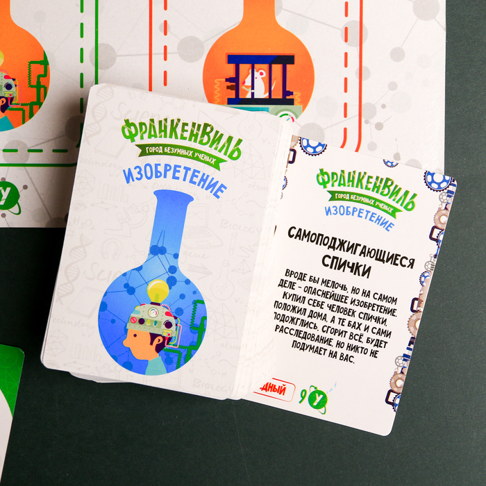 Настольная игра экономическая "Франкельвиль. Город безумных ученых"