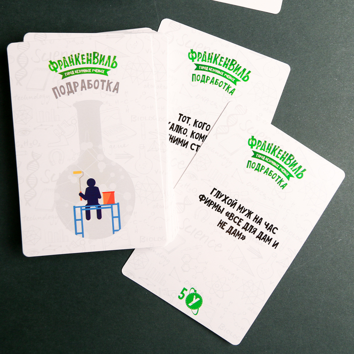 Настольная игра экономическая "Франкельвиль. Город безумных ученых"