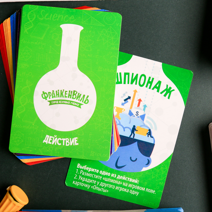 Настольная игра экономическая "Франкельвиль. Город безумных ученых"