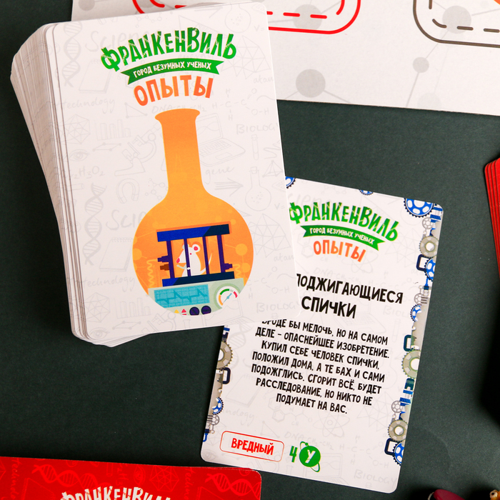 Настольная игра экономическая "Франкельвиль. Город безумных ученых"