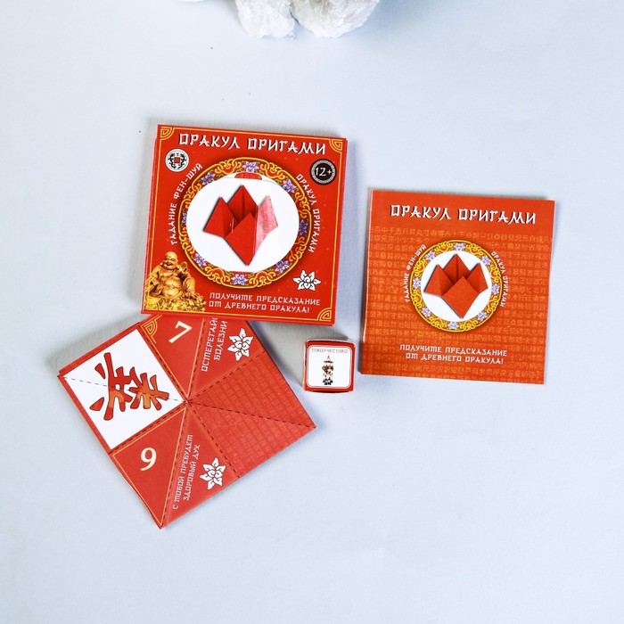 Гадание "Получи ответ", фен-шуй