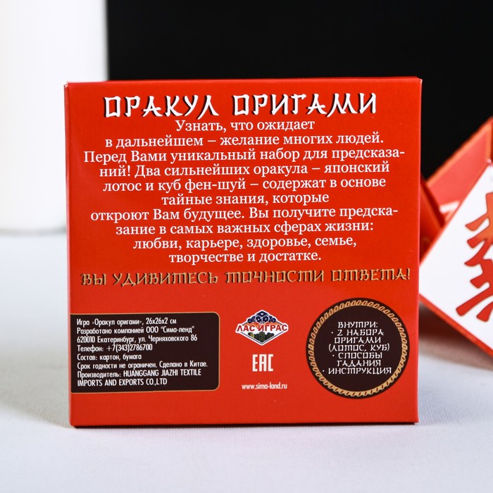 Гадание "Получи ответ", фен-шуй