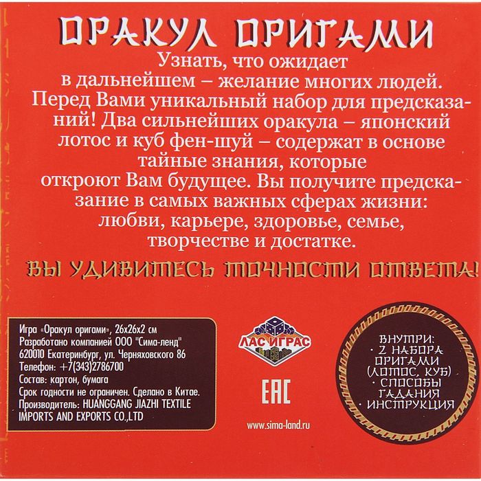 Гадание "Получи ответ", фен-шуй