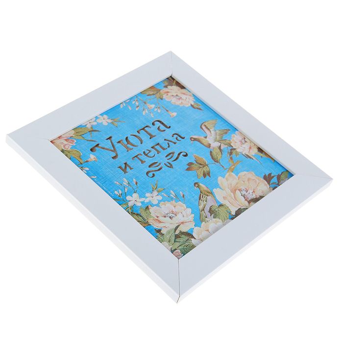 Интерьерный светильник "Уюта и тепла", 22,5 х 22,5 см