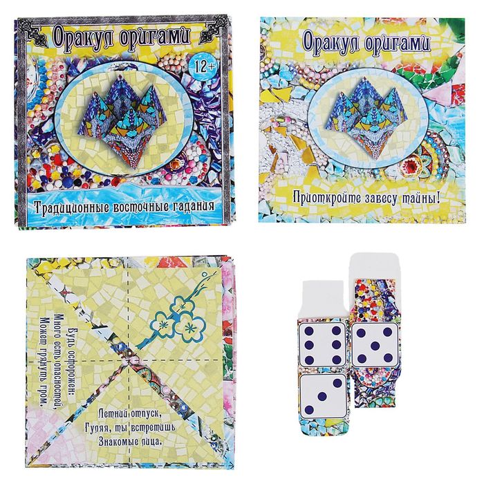 Гадание на будущее "Что тебя ждет"