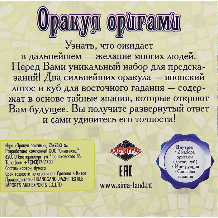 Гадание на будущее "Что тебя ждет"