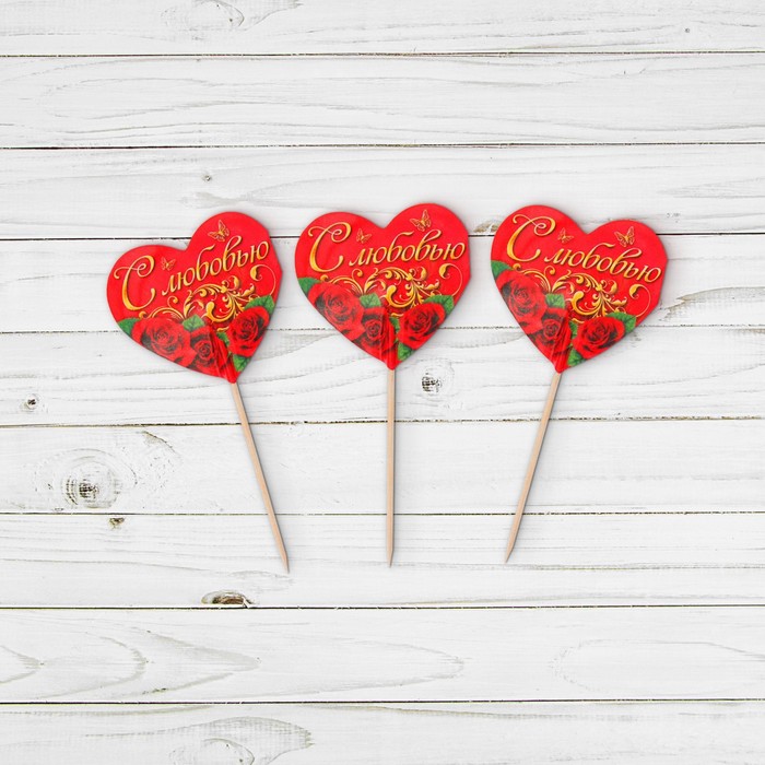 Шпажки для канапе "С любовью", набор 12 шт.