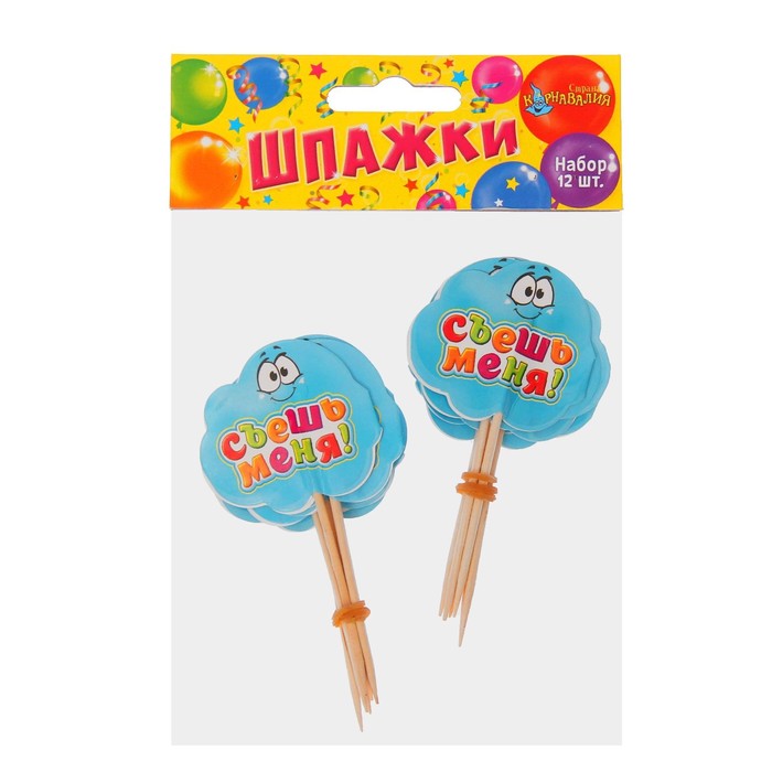 Шпажки для канапе "Съешь меня!", набор 12 шт.