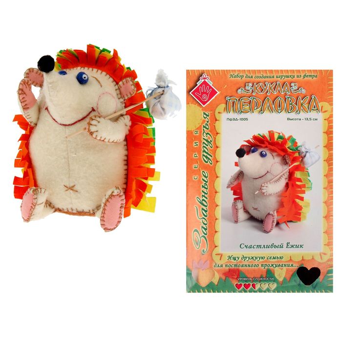 Набор для создания текстильной игрушки "Счастливый Ёжик" 13,5 см