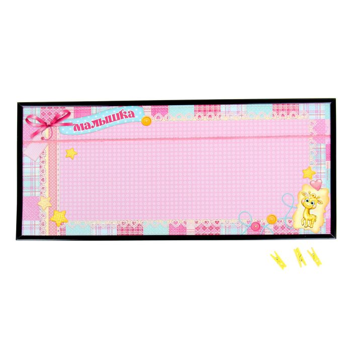 Фоторамка "Малышка" с зажимами