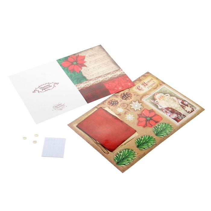 Открытка новогодняя «Дед Мороз», 11 × 15 см набор для создания