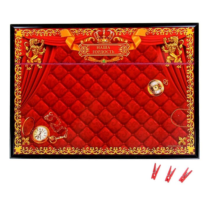 Фоторамка "Наша гордость" с зажимами