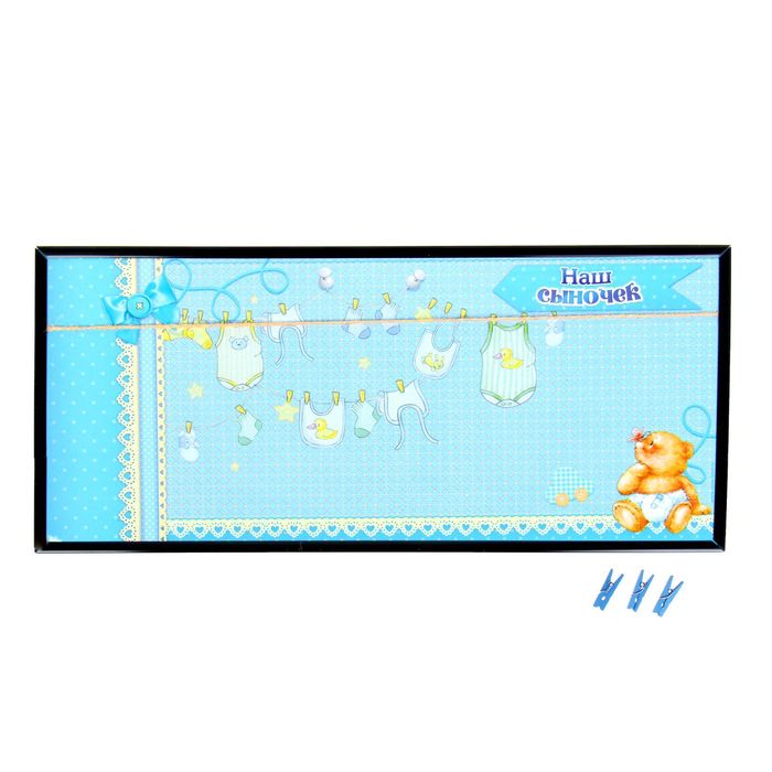 Фоторамка "Наш сыночек" с зажимами