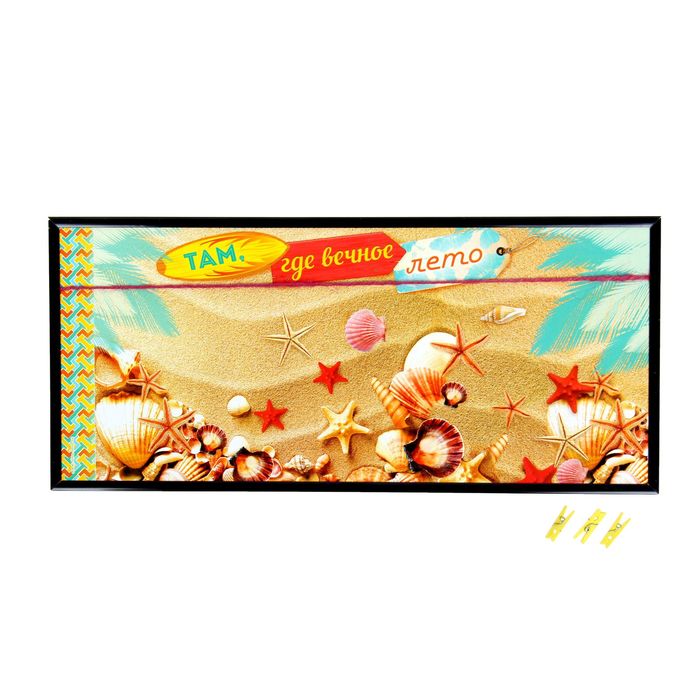 Фоторамка "Там, где вечно лето" с зажимами