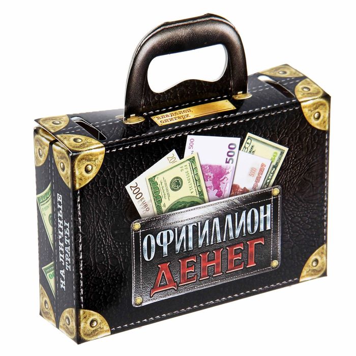 Копилка сборная "Чемодан"