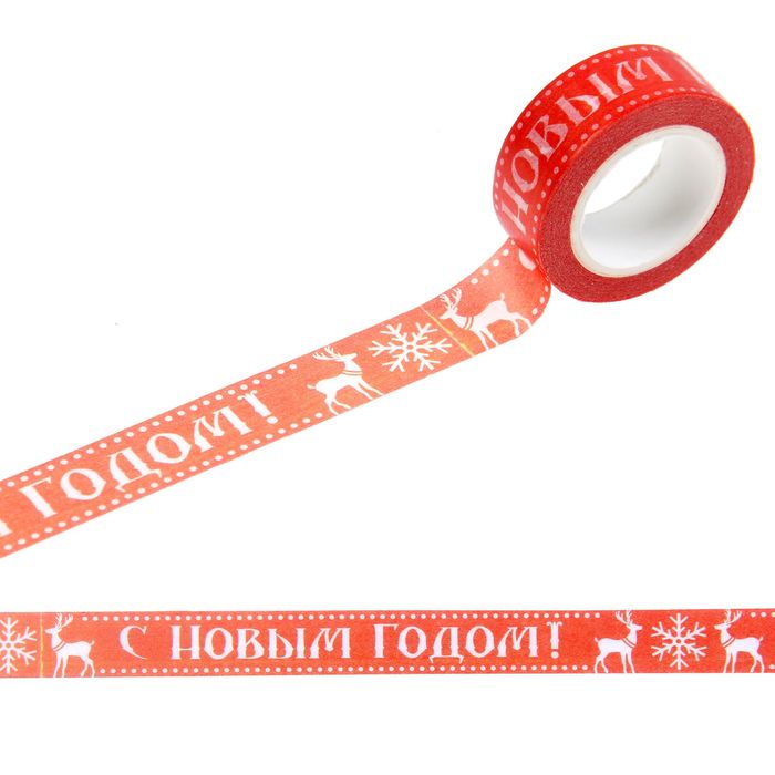 Клейкая лента декоративная «С Новым Годом», 1,5 см × 10 м