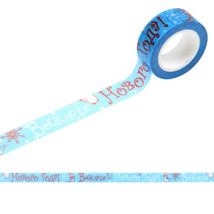 Клейкая лента декоративная «Веселого Нового года», 1,5 см × 10 м