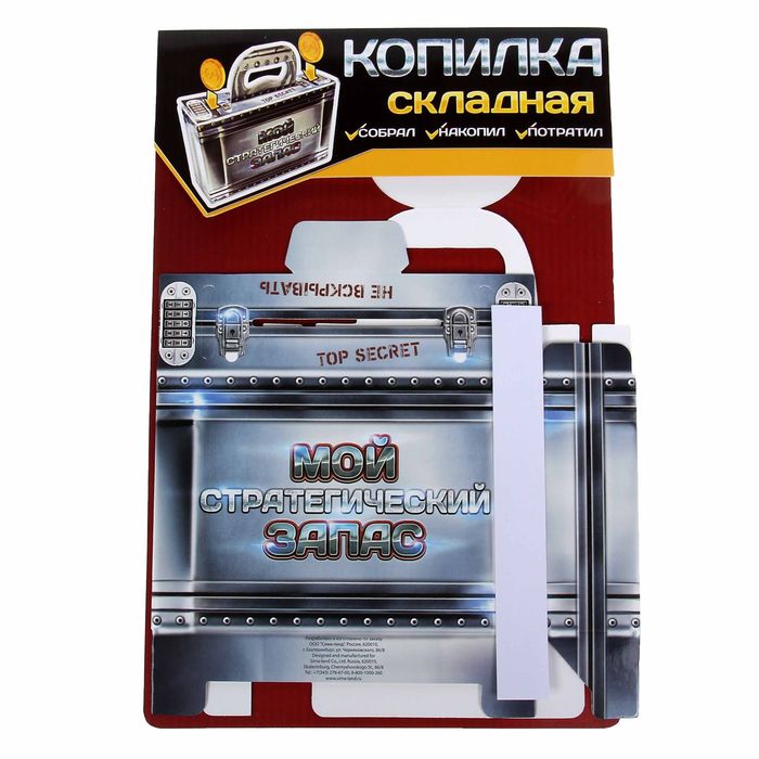 Копилка сборная "Кейс"