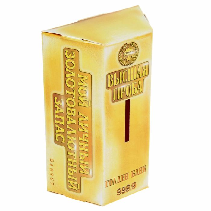 Копилка сборная "Слиток золота"
