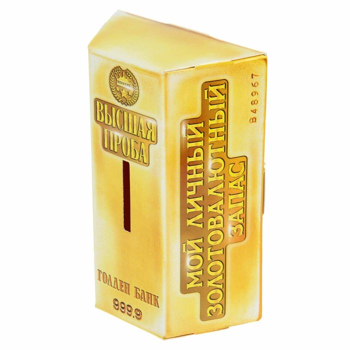 Копилка сборная "Слиток золота"