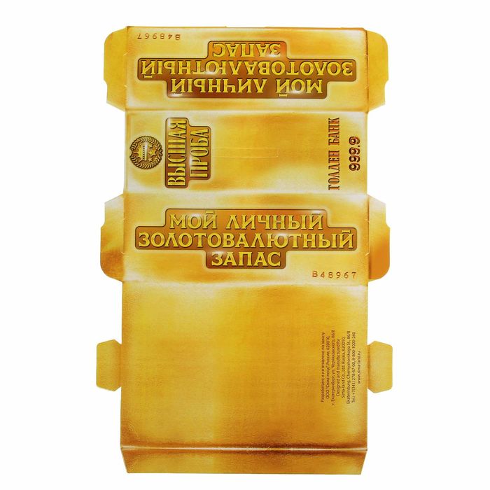 Копилка сборная "Слиток золота"