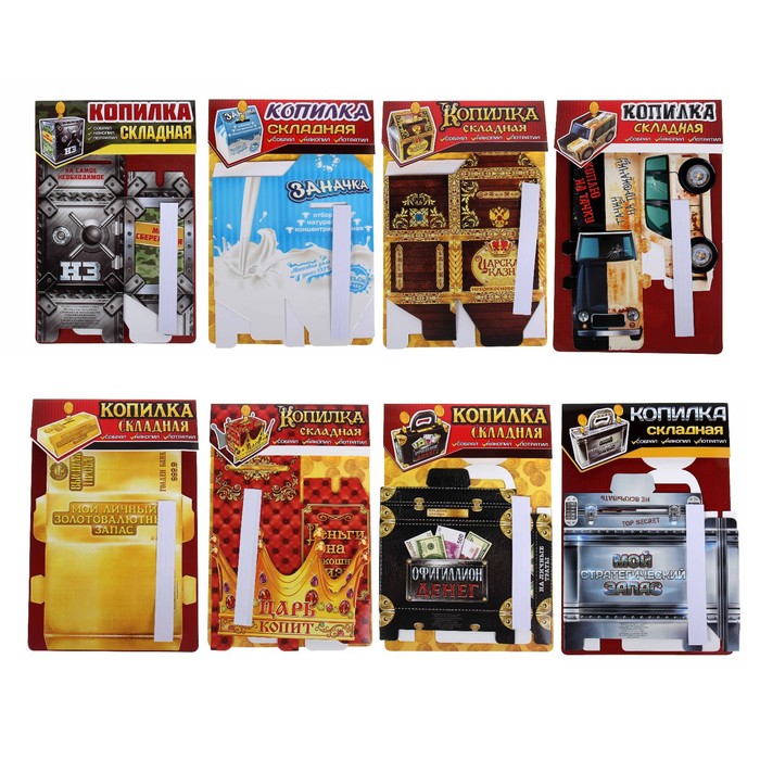 Копилка сборная "Сейф"