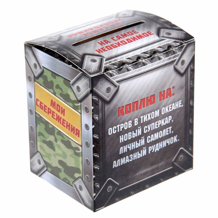 Копилка сборная "Сейф"