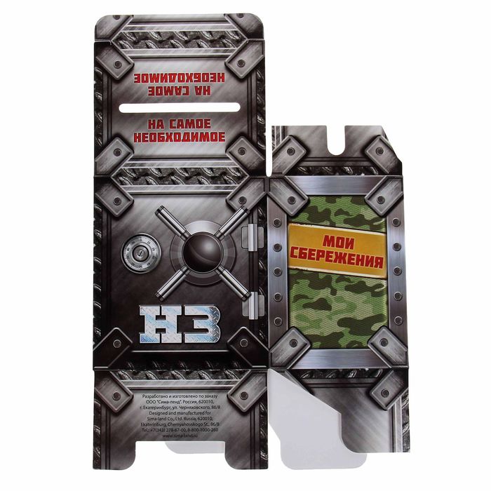 Копилка сборная "Сейф"