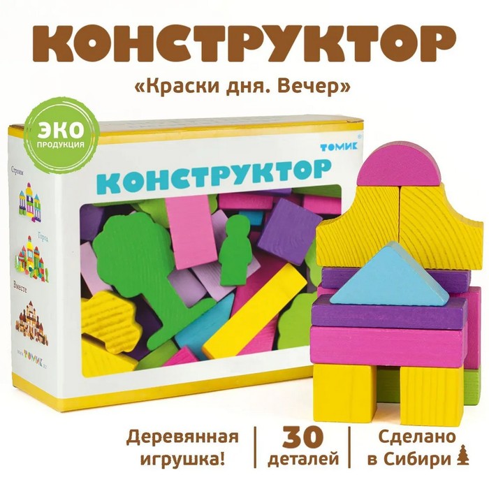 Конструктор &quot;Краски дня: вечер&quot;, 30 деталей