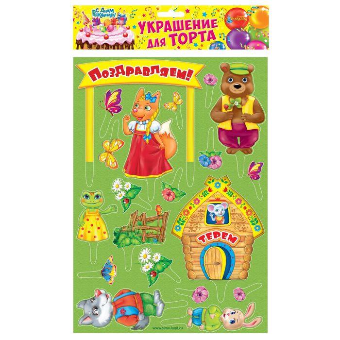 Набор для украшения торта "Поздравляем"