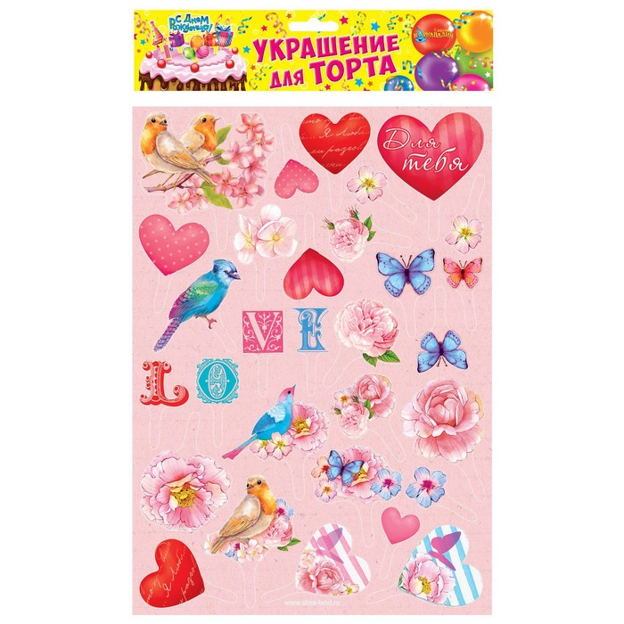 Набор для украшения торта "Для тебя"