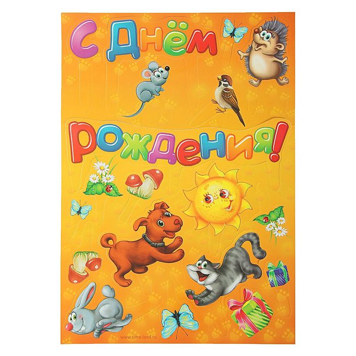 Набор для украшения торта "С Днём рождения!"