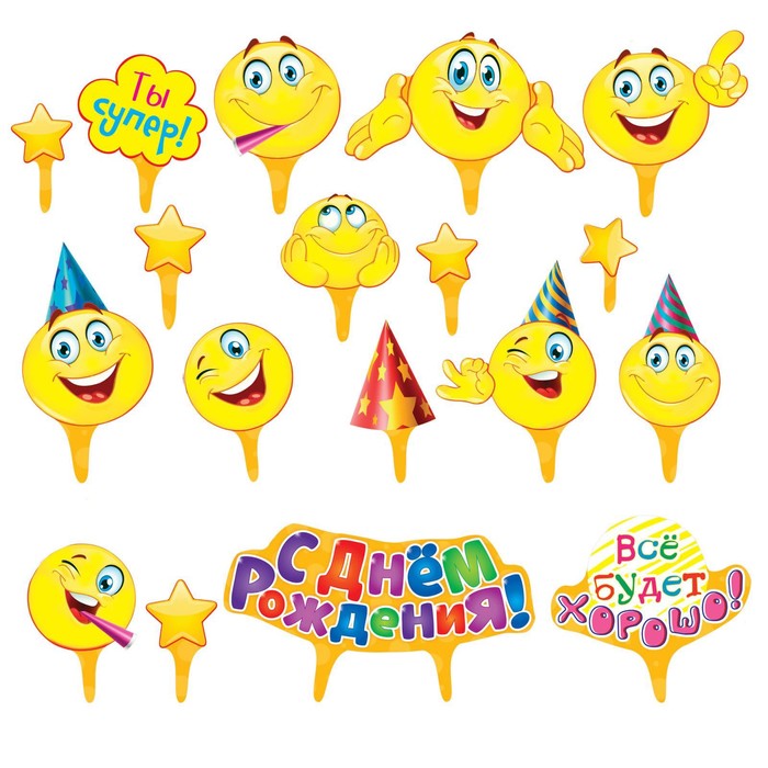 Набор для украшения торта "С Днём Рождения! Смайлы"