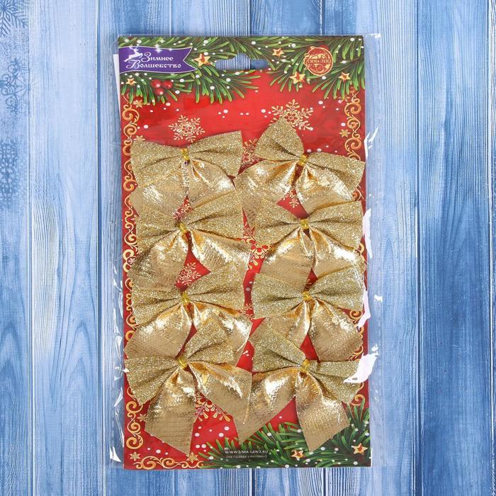 фото Украшение ёлочное "бантик с блеском" (набор 8 шт) 4,5х5,5 см, золото зимнее волшебство