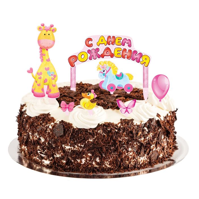 Набор для украшения торта "С Днём Рождения!"