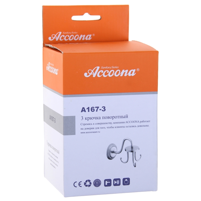 Крючок Accoona A167-3, поворотный, на планке 3 шт, хром