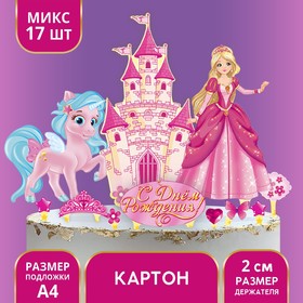 Набор для украшения торта «С днём рождения!», принцесса Ош