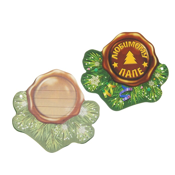 Шильдик декоративный на подарок «Любимому папе», 9 × 8 см