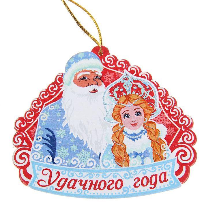 Подвеска на елку деревянная "Удачного года"