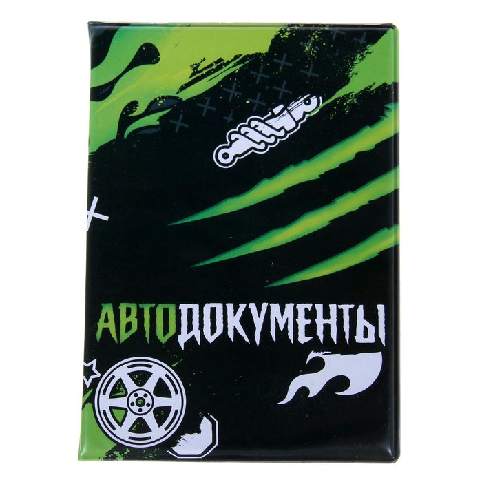 Обложка для автодокументов "Монстр"