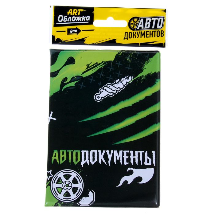 Обложка для автодокументов "Монстр"