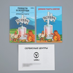 Самогонный аппарат 20 л "Первач Элит-Аромат", термометр, клапан избыт. давления, разборный от Сима-ленд